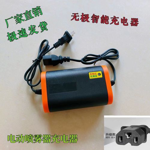农用万能无极电动喷雾器充电器 充电不分正负极充电红灯充满自停