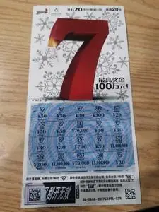 收藏品 体彩顶呱刮大七20元面值福彩彩票刮刮乐精品收藏 竞彩足球