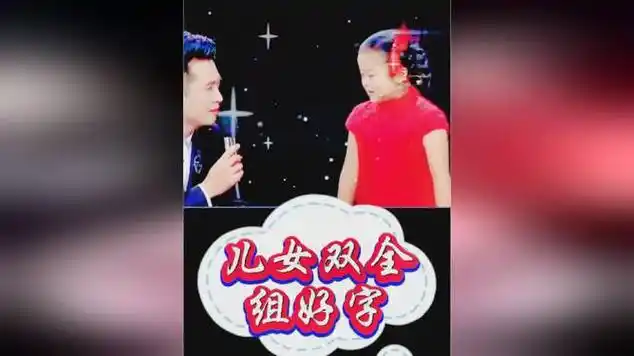 杨帆喜提二胎 儿女双全组成好字|娱乐爆料_网易视频