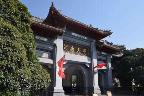 百年名校河南大学