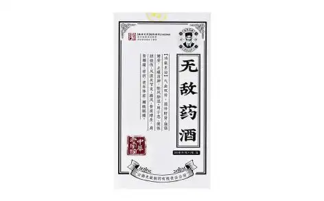 无敌药酒(云南)(无敌药酒)_价格_说明书_功效_副作用_康太太网上药店