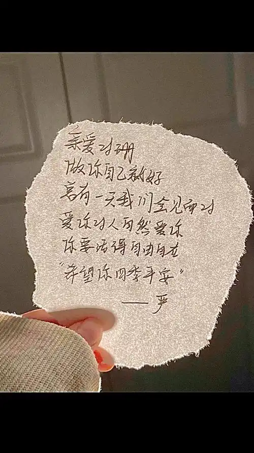 严浩翔  #流量  #热门  #求上热门  #小纸条  #手写信  #手写  #手写