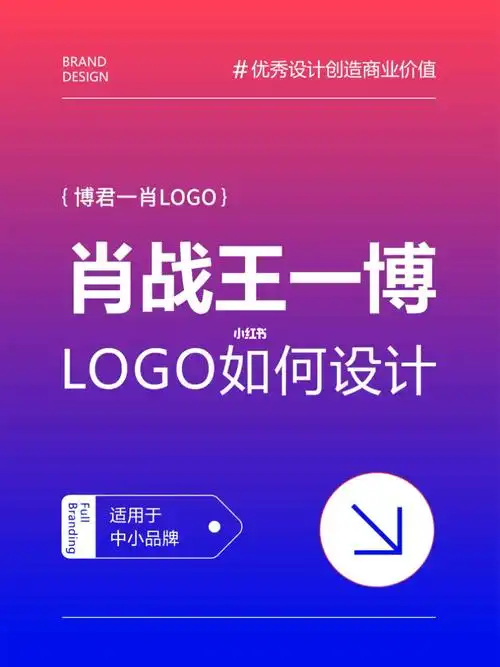 肖战王一博的logo应该如何设计