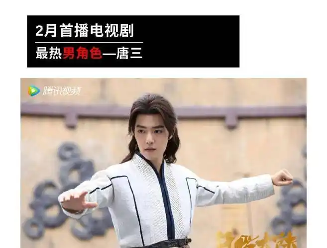 原创斗罗大陆和有翡国外定档肖战凭流量碾压赵丽颖王一博