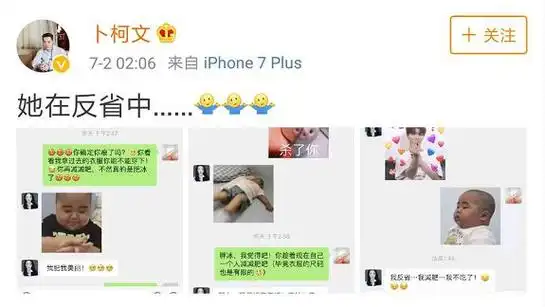 范冰冰聊天记录曝光分手后还和李晨私会本人亲自透露复出时间