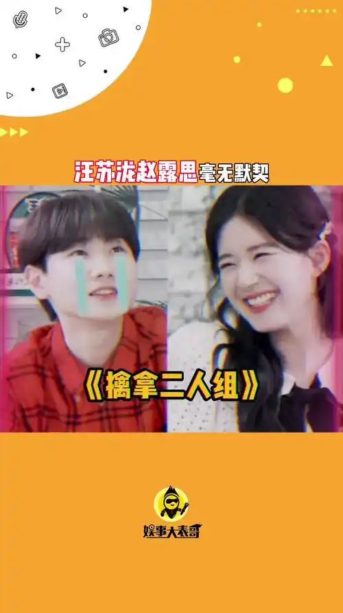 赵露思 汪苏泷 的比心挑战看上去真的很像擒拿哈哈哈哈搞笑