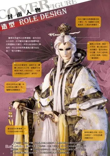 素还真图片_百度百科