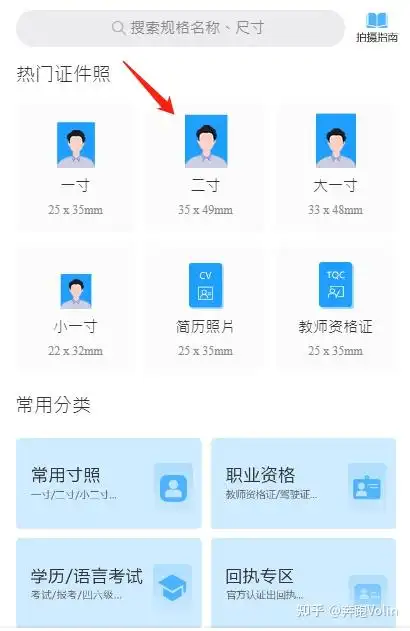 2寸照片尺寸是多少