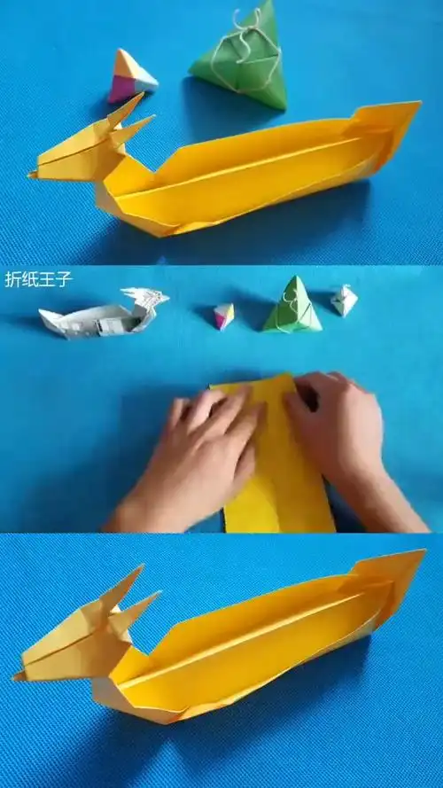 折纸龙舟的教程视频