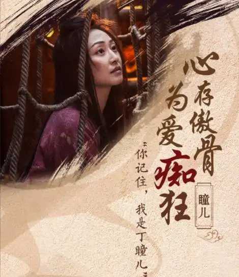 长安十二时辰青楼女子丁瞳儿炸裂般的演技让人看得心疼