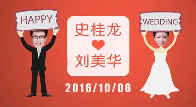 史桂龙&刘美华开场视频