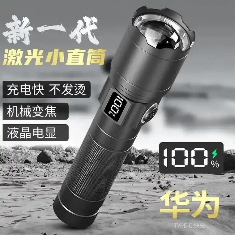 强光手电 铭久超亮手电筒强光可充电户外露营巡逻装备远射可变