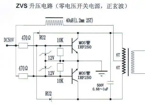 求一个简单易安装的zvs逆变器电路图.功率无需太大5v 1a内