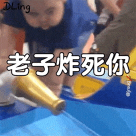 微信被炸表情包 把我炸黑了赔钱!