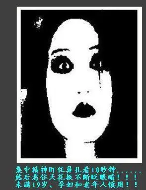 集中精神盯住鼻孔看10秒能看到什么啊?就那个图