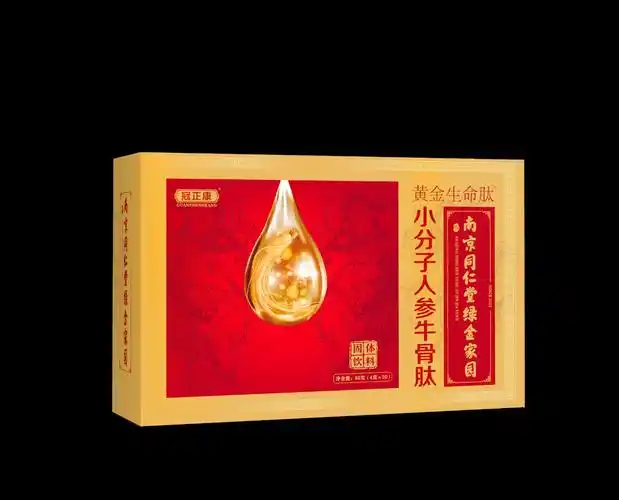 南京同仁堂黄金生命肽人参胶原蛋白肽粉南京同人参胶原蛋白肽粉