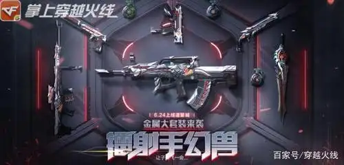 「cfm」镭射手幻兽现世,幻兽套装等你拿!