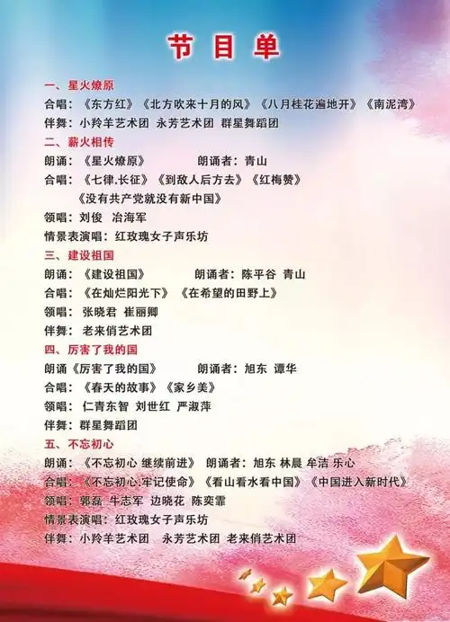 系列展演活动   6月30日10:00   精彩上演   ★   ★   ★   节目单