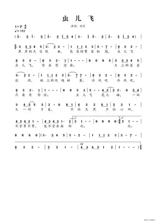 虫儿飞(杨烁演唱版) - 全屏看谱