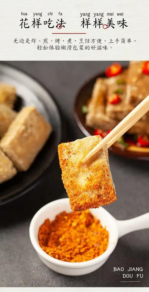 包浆豆腐盒子装爆浆豆腐油炸烧烤小吃嫩豆腐臭豆腐火锅特产 包浆豆腐