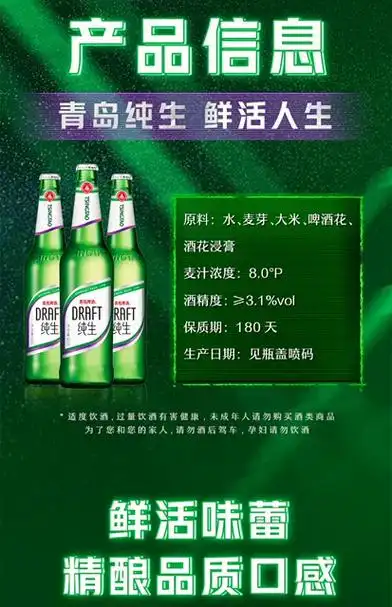 青岛啤酒纯生8度600ml*12瓶_爱购网官网