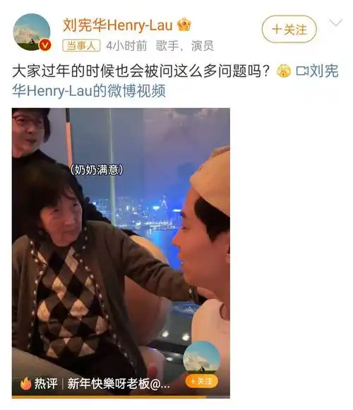 接下来奶奶就开始催婚了"找个人结婚呀",当刘宪华