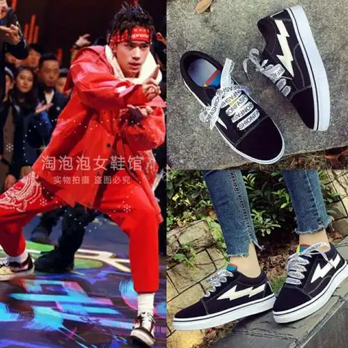 [淘宝网] 这就是街舞易烊千玺同款闪电帆布鞋女平底chic韩风女鞋学生