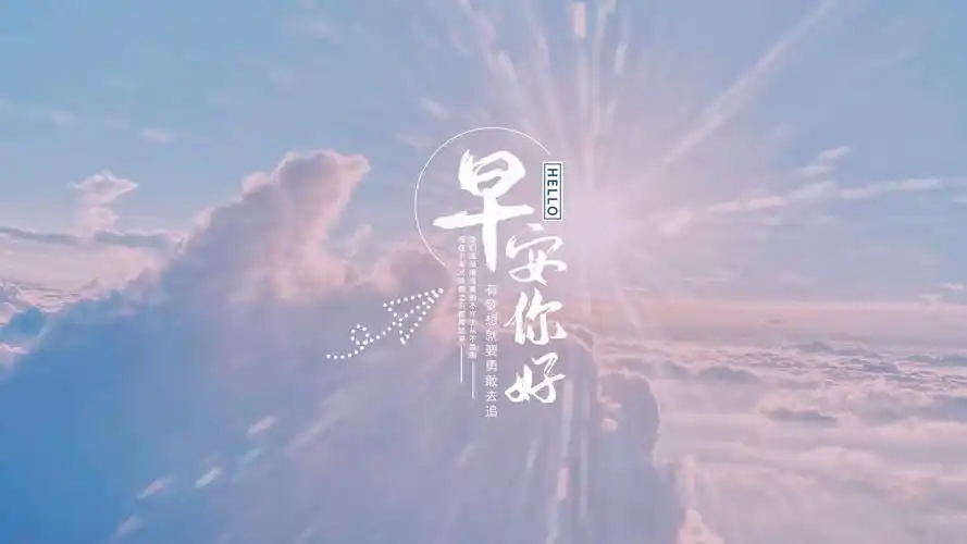 2020早安励志奋斗语录