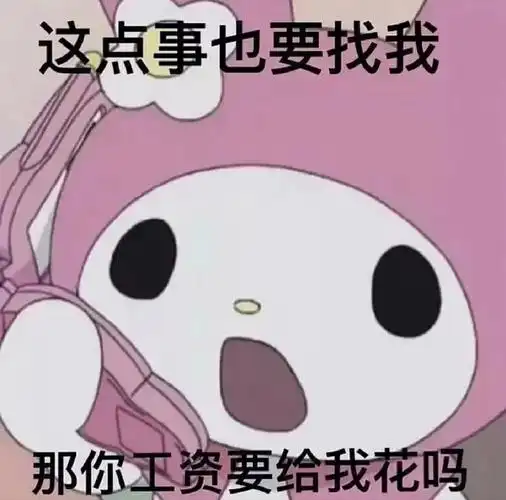 实习三周已经在想什么时候离职了,每天去工作前异常暴躁,六点半起床