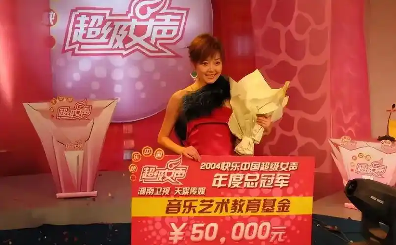 回顾超级女声6位冠军对比只有一人成大咖你认为谁才是总冠军