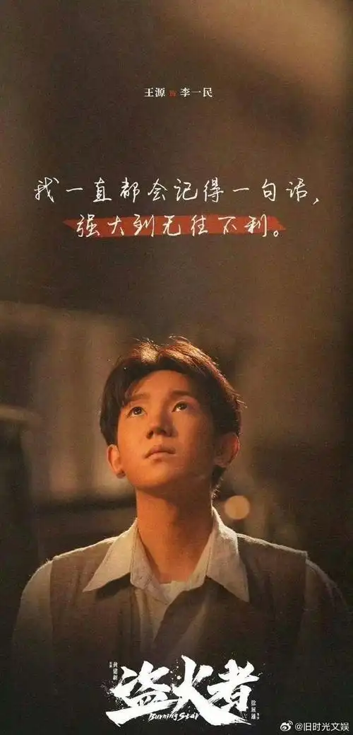 王俊凯王源明年都有新片上映##王俊凯电影野孩子预计2024上映