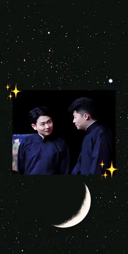 神仙可爱孟鹤堂 人间甜饼周九良