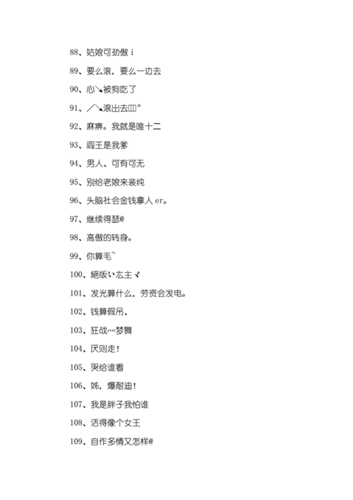 微信超拽网名.docx 6页