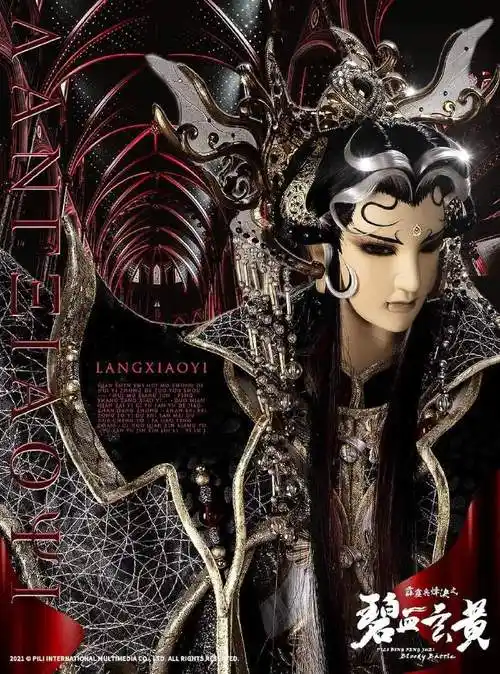 霹雳布袋戏[超话]#碧血玄黄 圆标|隳魔.