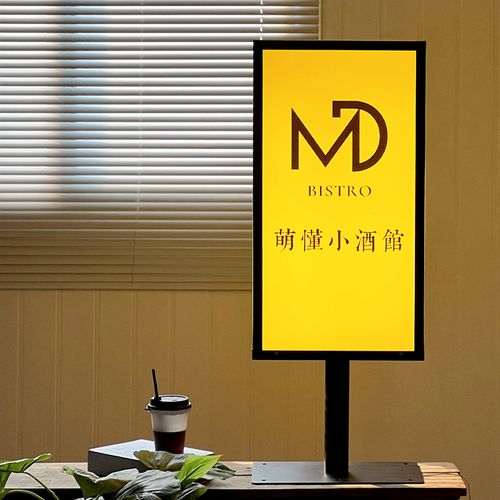 户外立式落地落地灯灯箱广告牌金属底座稳稳当当安全感灯箱