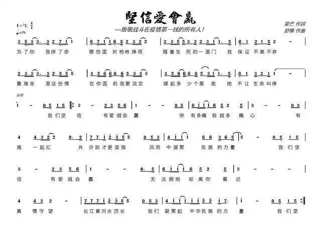 《坚信爱会赢》民乐版——北京京剧院赵鑫倾情演绎