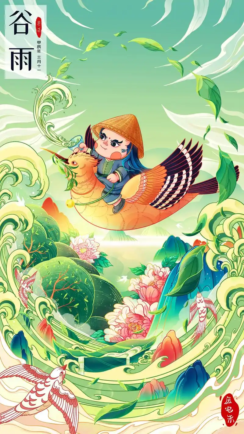 节气谷雨国风插画,一笔一画一海报.节气谷雨国风插画,绘制过程 - 抖音