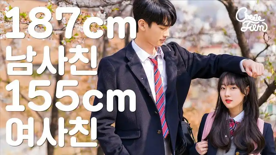 187cm射手男和155cm射手女 这个32cm的身高差可太萌了!