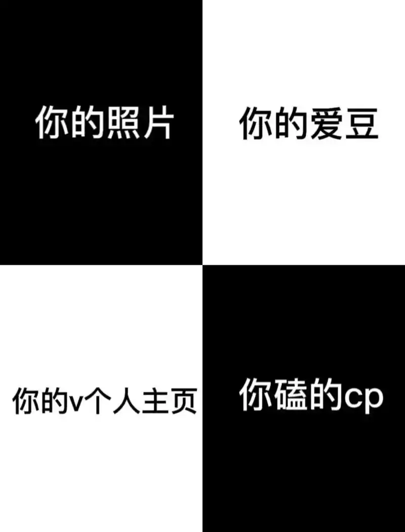 你的照片 你磕的cp  状态 21:37 支付 3字 收藏  - 抖音