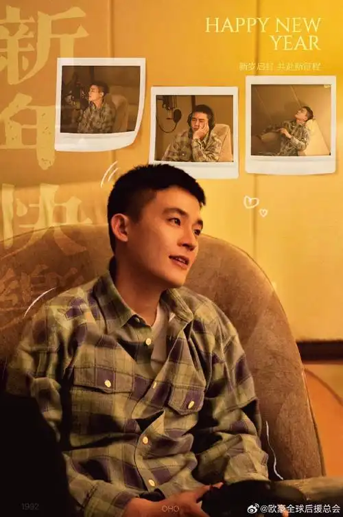青年演员欧豪