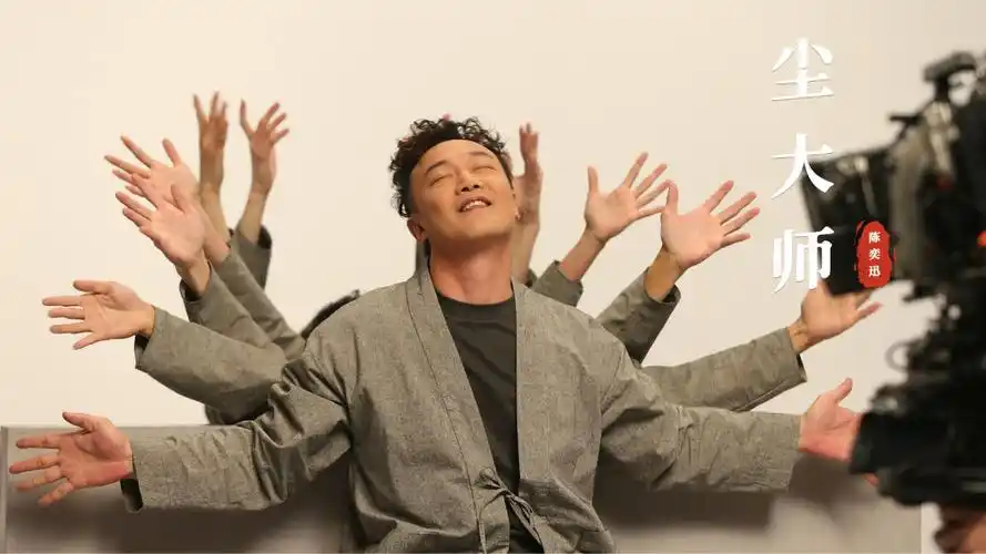 陈奕迅最新歌曲《尘大师》上线,大家觉得好听吗?