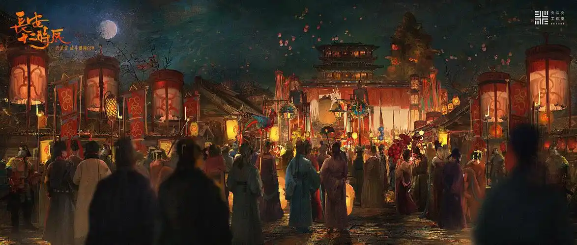 《长安十二时辰》(上)