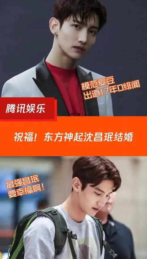 东方神起沈昌珉突袭宣布结婚,九月举办婚礼,一代人的青春啊