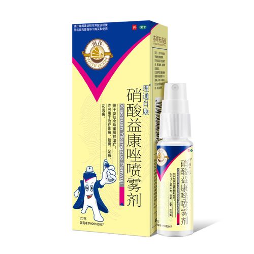 硝酸益康唑喷雾剂(南洋)(硝酸益康唑喷雾剂)_说明书_作用_效果_价格