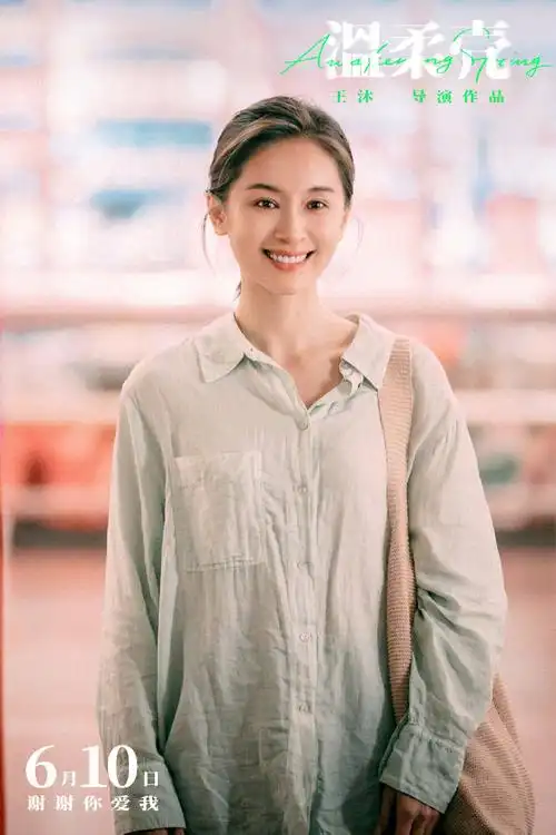 电影温柔壳定档##王子文尹昉眼神故事感