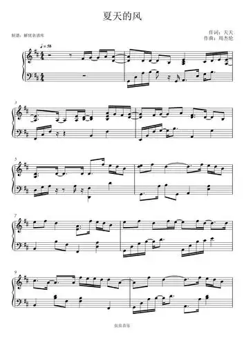 夏天的风