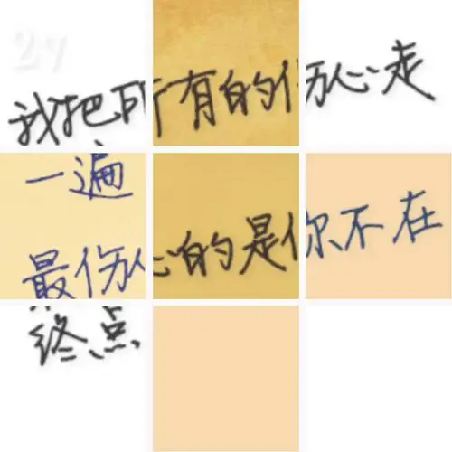 帮忙把这个图片弄成八张,qq照片墙