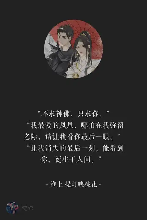 继续是原耽情话鸭 图源一言,可抱走,侵删