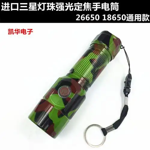爆款26650 三星灯珠 q5战术强光手电筒 定焦远射充电 骑行手电