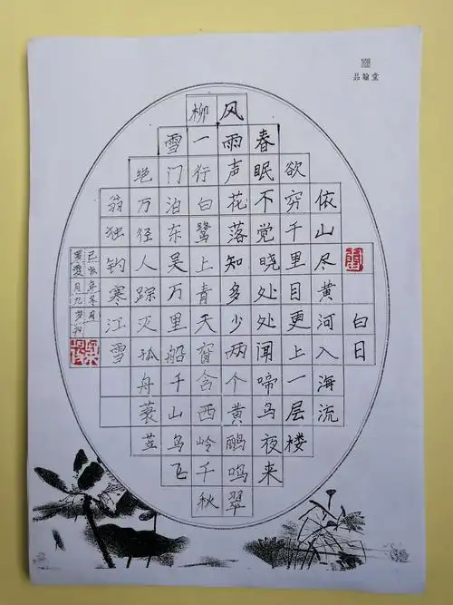 少儿硬笔书法作品展(己亥年冬月)